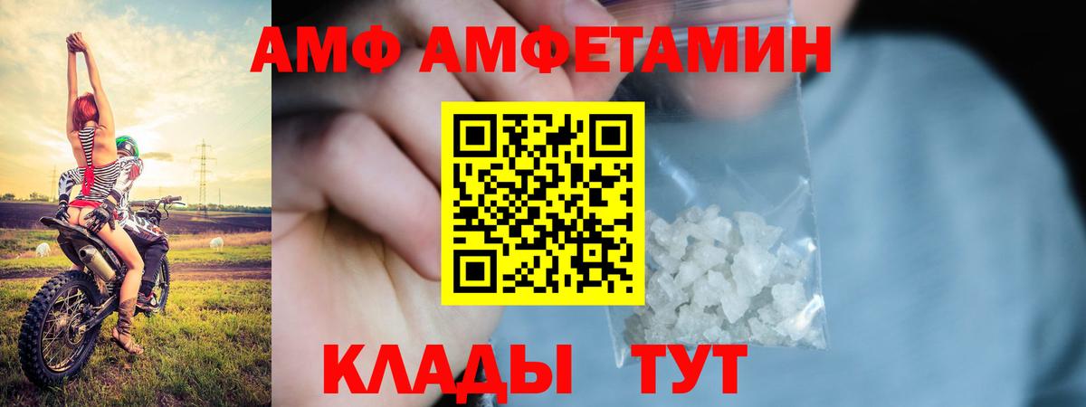 Amphetamine  Амфетамин  Кондопога  Амфетамин VHQ  Вход с VPN 