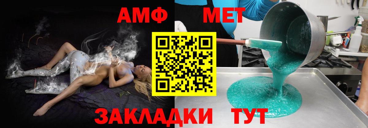 Амфетамин 97% Кондопога