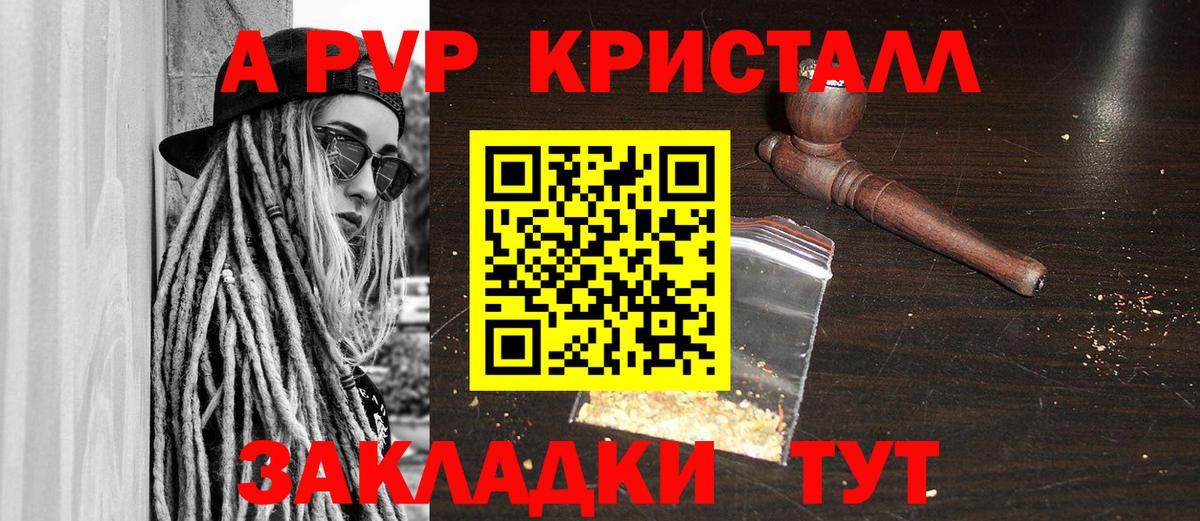 A-PVP VHQ Кондопога