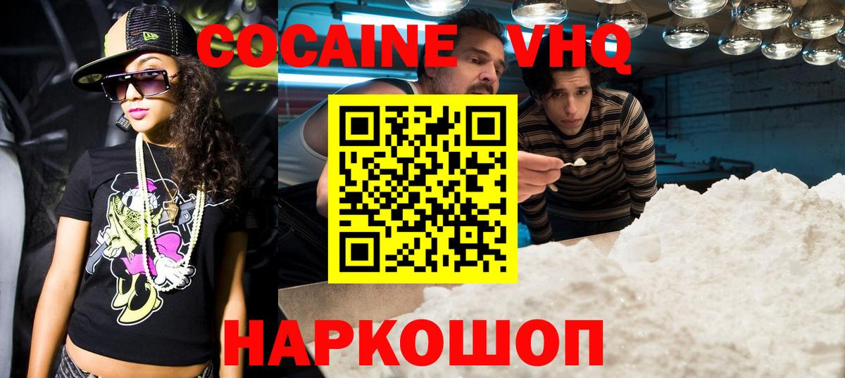 COCAIN Fish Scale Кондопога