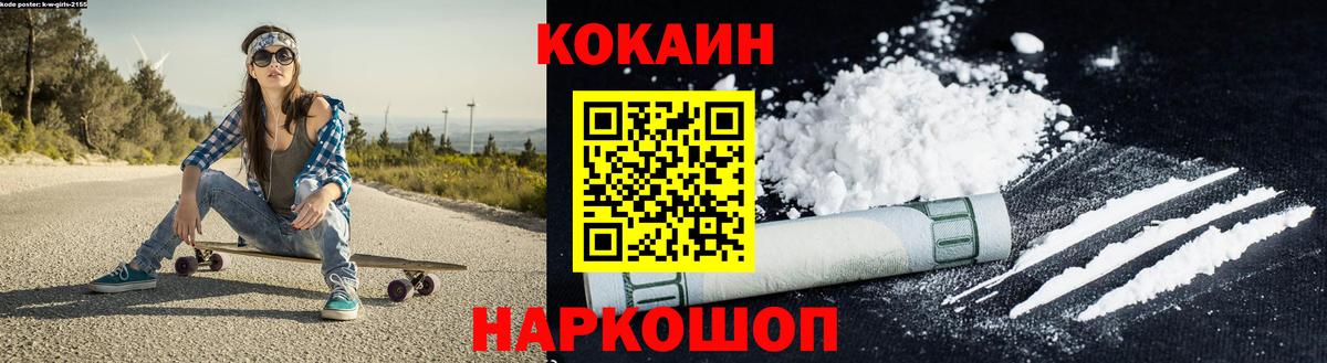 Кондопога  КОКАИН VHQ  Вход с VPN 