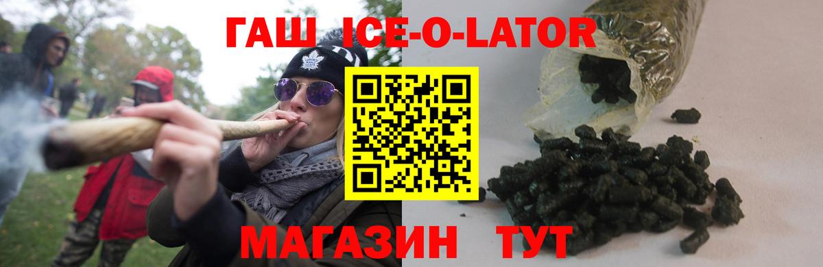 Кондопога  ГАШ Premium  Гашиш хэш  Вход с VPN 