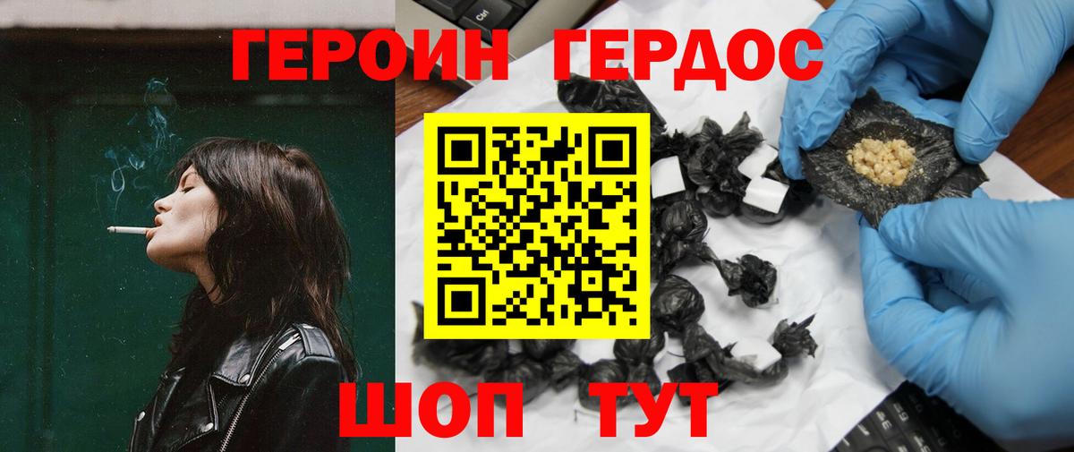 ГЕРОИН герыч Кондопога