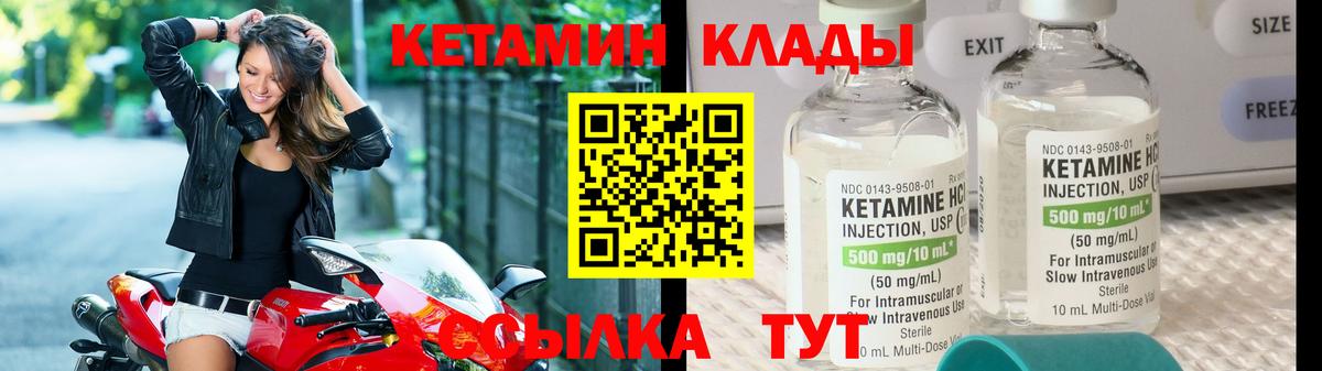 ОМГ ОМГ как войти  Вход с VPN  КЕТАМИН ketamine  Кондопога  Кетамин VHQ 
