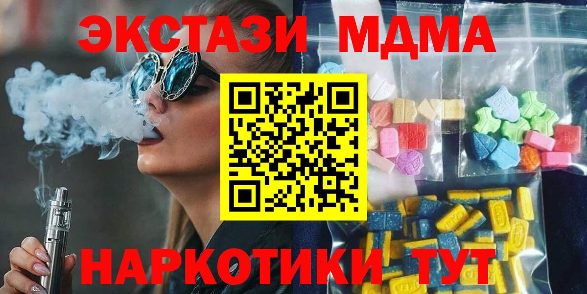 МДМА молли  МДМА crystal  MDMA  Кондопога  Вход с VPN 