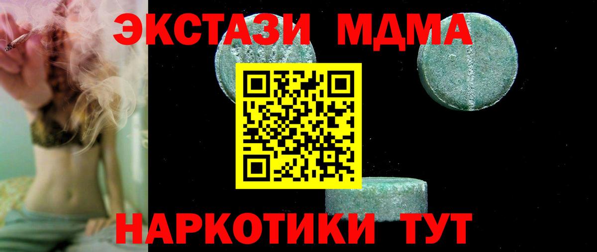 МДМА Molly Кондопога