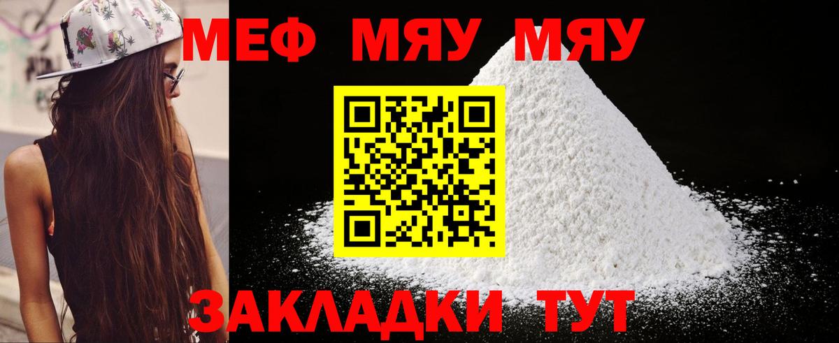 МЯУ-МЯУ mephedrone  Меф  OMG онион  Вход с VPN  МЯУ-МЯУ VHQ  Кондопога 