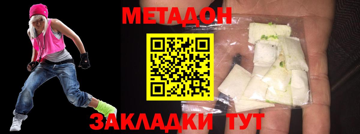 МЕТАДОН VHQ Кондопога