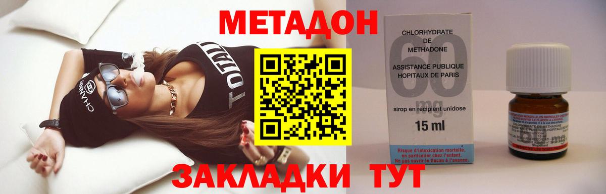 МЕТАДОН VHQ  Вход с VPN  Кондопога  Метадон мёд 