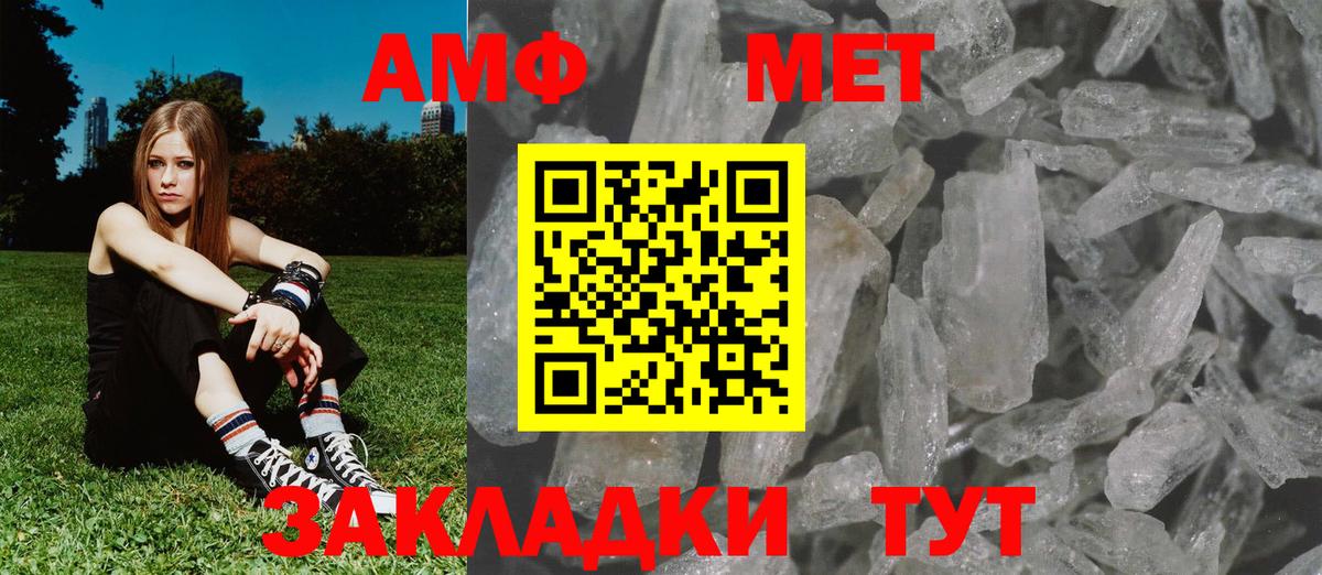 МЕТАМФЕТАМИН витя Кондопога