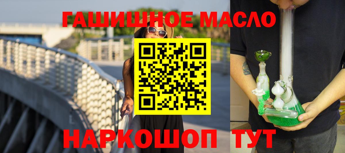 Кондопога  ТГК вейп с тгк  Дистиллят ТГК Wax  Вход с VPN 